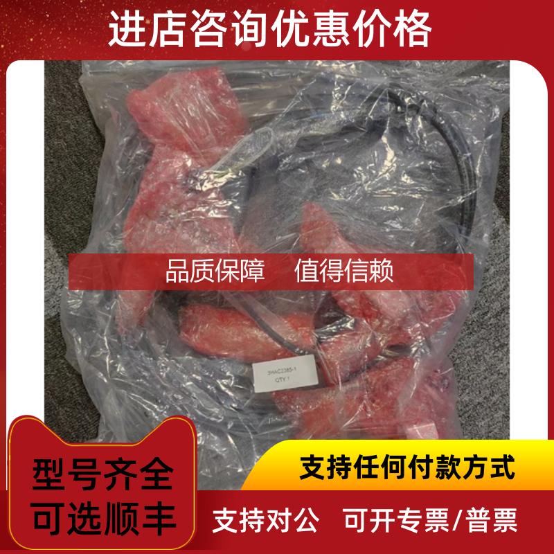 询价机器人本体线缆，IRB2400和IRB2600都