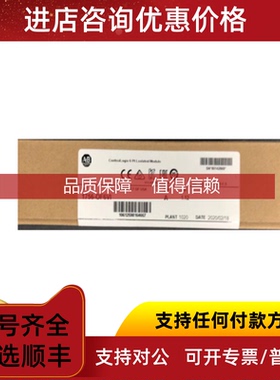 询价AB1756-OF6VI  1756-IF16  1756-OF8 1756-A17 1756-A1