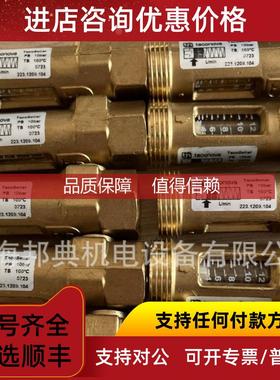 询价 taconova 流量平衡阀  223.7586.000、210.6632.121