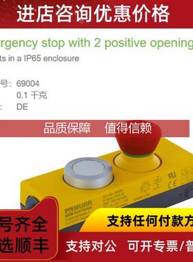 询价MURR穆尔69004M12接口8芯急停按钮常闭触点可亮