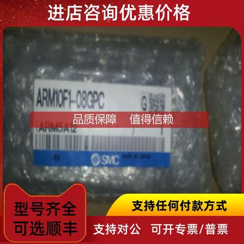 询价SMC小型集装式减压阀 ARM10F1-08GP-1