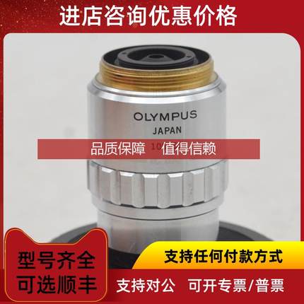 询价长工作距物镜 ULWD NEO SPLAN 100x /0.8物镜