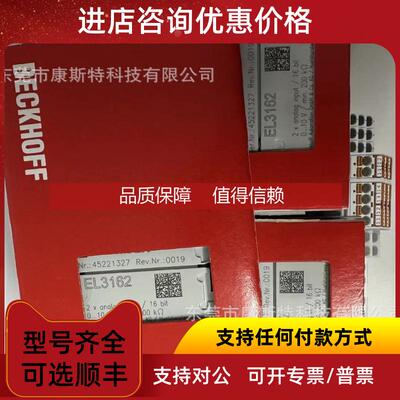 询价BECKHOFF倍福EL3161  EL3162