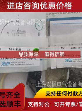 询价瑞士SWAN A-87.150.100 钠表PH电极