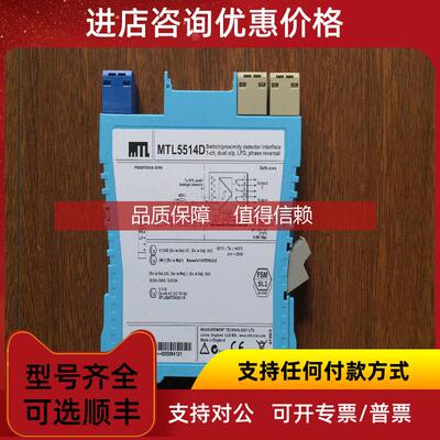 询价MTL安全栅 MTL5514D MTL5599 MA15/D/1/SI