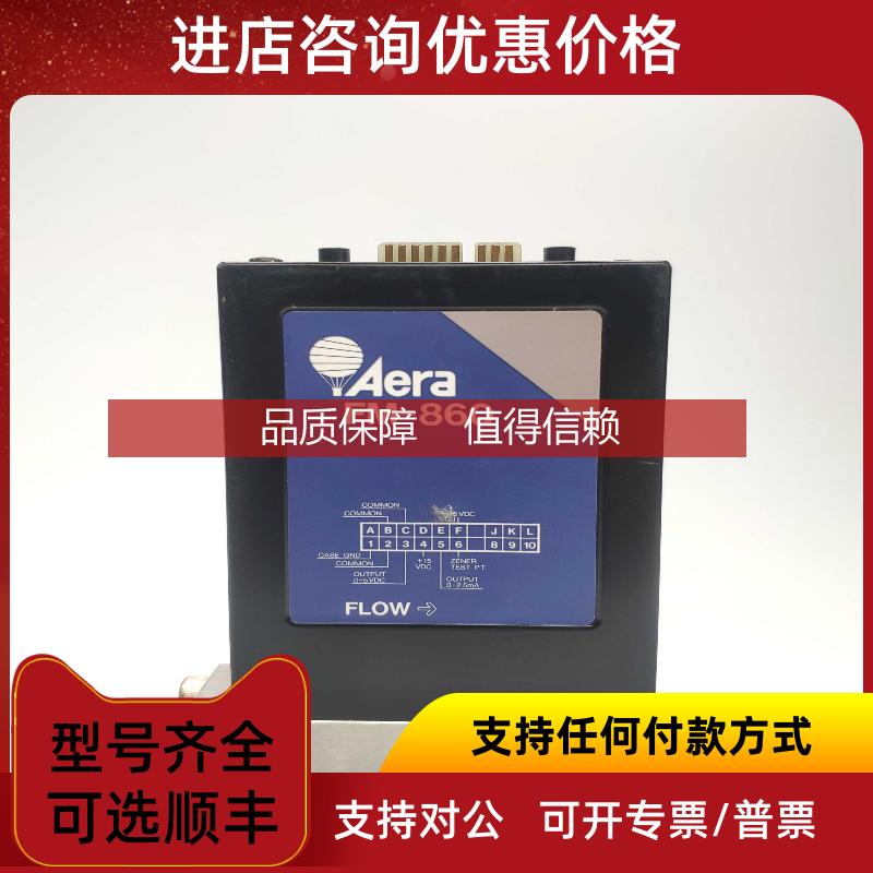 询价Aera 气体流量计 FM-860 10sccm 1% PH3/HE 机