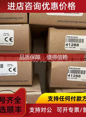 询价BANNER传器SM91RCNQD SM91ECNQD QS30E QS30R