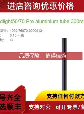 询价MURR 4000-76070-0000913铝管300mm  Modlight50/70 Pro