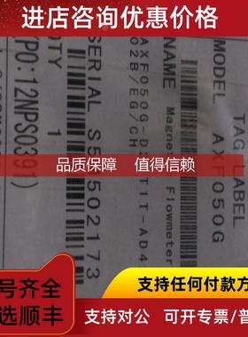 询价AXF050G AXF电磁流量计AXF050G AXF050G-D2AT1T-AD42-02B