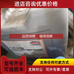 询价潘东兴 Pentosin vakuumpumpenol