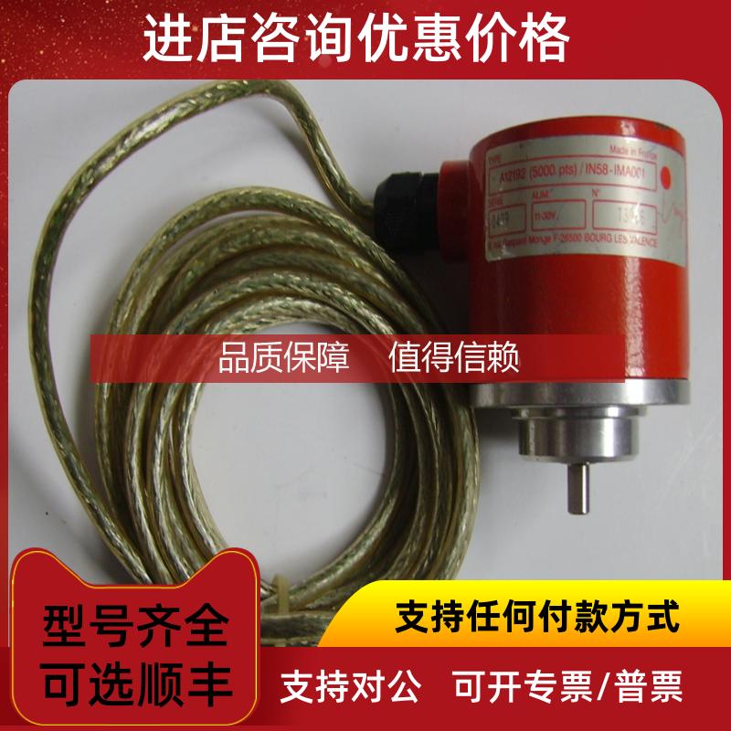 询价编码器A12192（5000pts IN58-IMA001