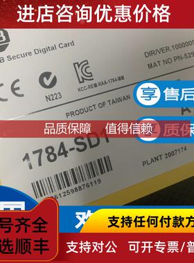 询价1784-SD1 1784-SD2 ControlLogix 安全数字存储