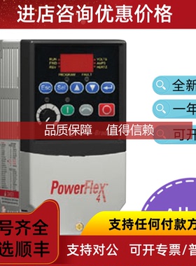 询价22A-A2P3N104  AB PowerFlex4变频器 22AA2P3N104