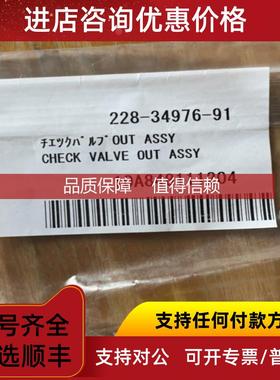 询价岛津LC-10AD口单向阀 228-34976-91 228-33492-91 ⑨①