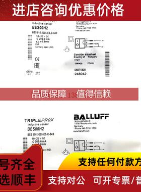 询价BALLUFF巴鲁夫BES00H2接近开关 传器