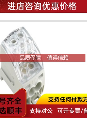 询价魏德米勒电源分配端子1562000000WPD 104 1X25+1X16/2X16+3