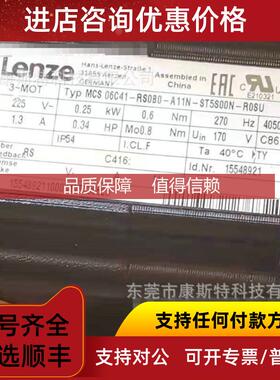 询价电机，Lenze Typ MCS 06C41-RS0B0-A11N -ST5S00N-R0SU