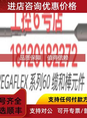 询价FX-S.81UTIA Wire,Vegaflex 8120,L=20m/L1=0.1m, OD