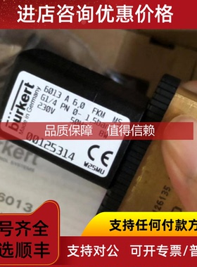 询价burkert宝德电磁阀5404 0404 A 00140564 00134590 00134593