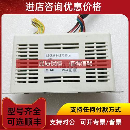 询价SMC LECPAN3-LEFS25LA-200