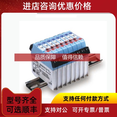 询价英国MTLMTL5541S安全栅