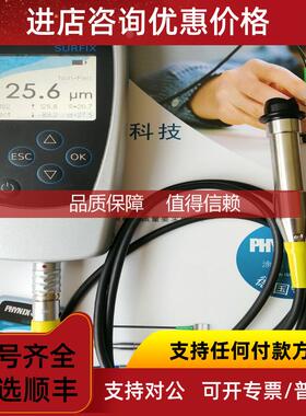 询价PHYNIX surfix sx-N1.5铝氧化层测厚仪 膜厚仪高精度涡流测