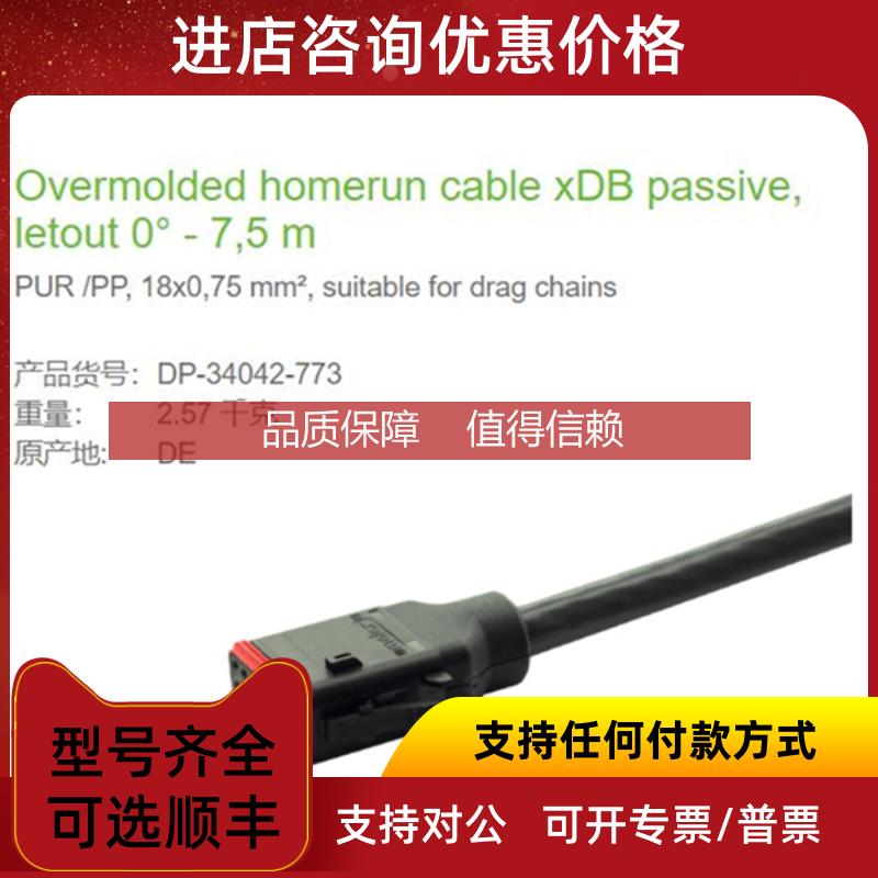 询价DP-34042-773 MURR PUR /PP, 18x0,75 mm², cable xDB