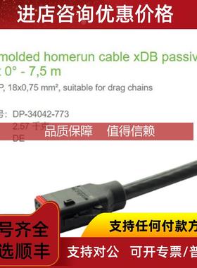 询价DP-34042-773 MURR PUR /PP, 18x0,75 mm², cable xDB