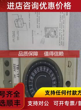询价定时器TB-17机械时间控制器CCT15365延时开关H2F-D/TB388