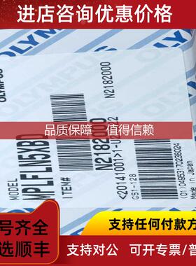 询价MPLFLN5XBD Olympus奥林巴斯物镜明暗视场用平场半复消色差物