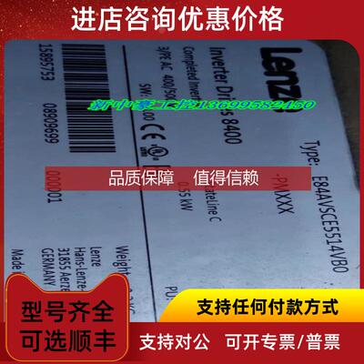 询价伦茨E84AVSCE5514VB0变频器