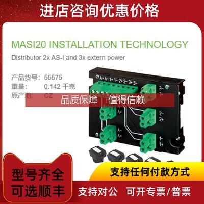 询价55575 MURR MASI67 2组 AS-Interface + 3组电源端口 电压隔