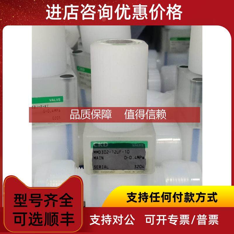 询价PFA手动阀 CKD手动调节阀 隔膜阀