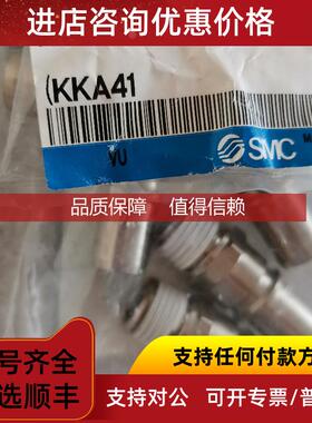 询价SMC接头 KK4P-02MS