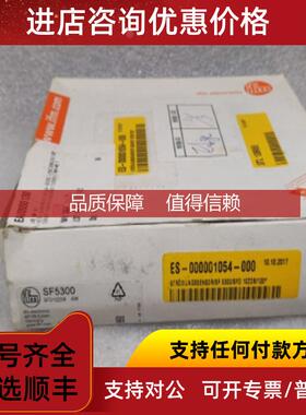 询价IFM易福门 SF5300 分体式流量传器 SFD10ZDB /6M