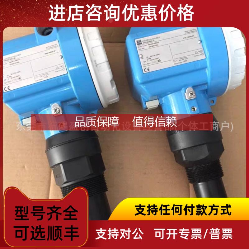询价FMU30-10A1/0 FMU41-ARB2A2 恩德斯豪斯 Endress+Hauserc