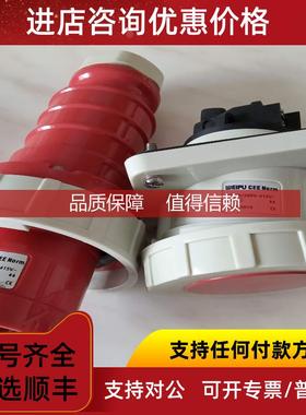 询价威浦weipu TYP3919/TYP645/5923TYP3618/5823工业插头插