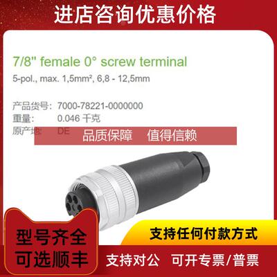 询价7000-78221-0000000 MURR母直头7/8