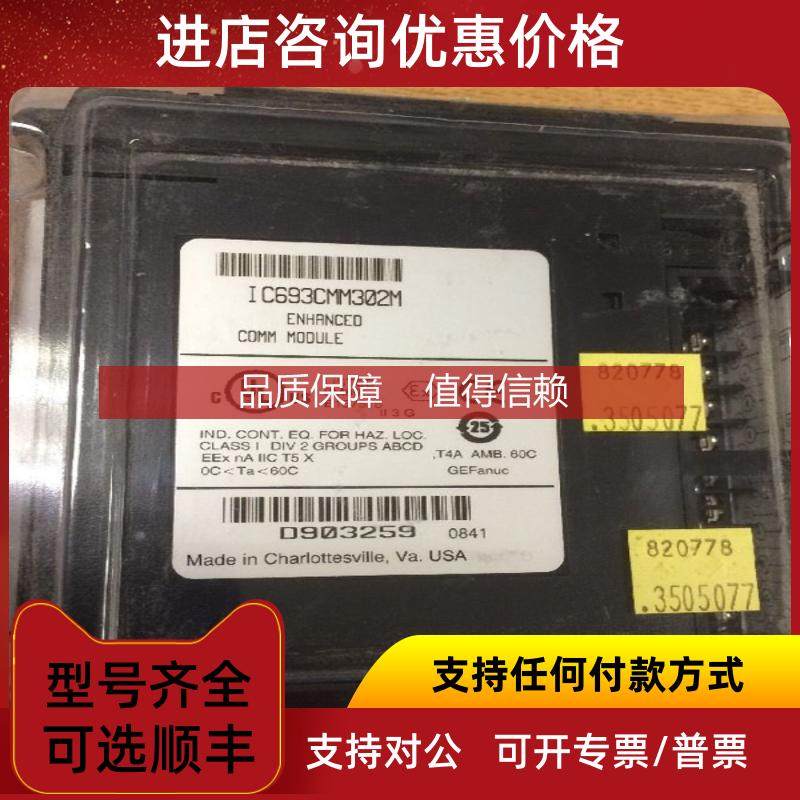 询价GE IC697CPU771 IC697CPU771 IC697CPU771低面
