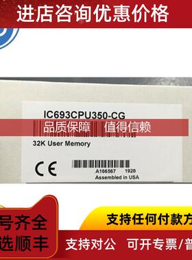 询价GE 发那科IC693MM301  IC693CPU350  IC697CPX782