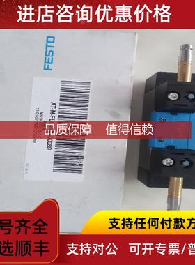 询价FESTO费斯通159683双头电磁阀MN1H-5/3E-D-1-C