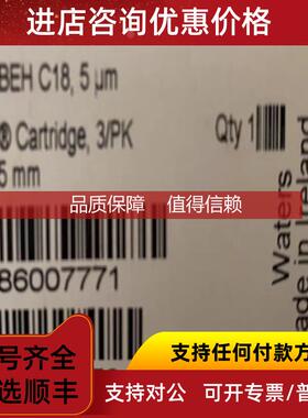 询价HPLC色谱柱保护柱 号 XBridge BEH  C18 5um   L