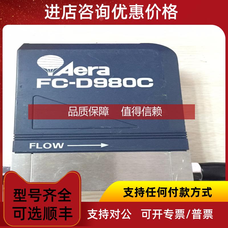 询价Aera   FC-D980C气体流量计，，
