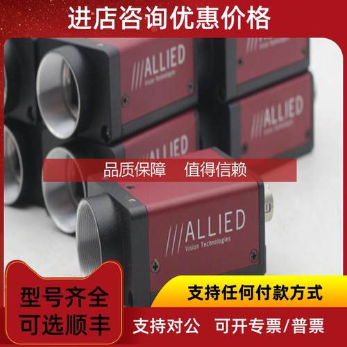 询价ALLIED DH01 DHF-505B 500万像素1394B口工业相机