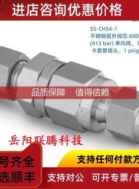 询价SS-CHS4-1 Swagelok 世伟洛克 提升阀芯6000 psig单向阀1/