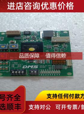 询价DMS CCLK IO CPU通讯主