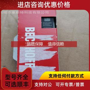 询价BECKHOFF倍福EP2316 端子盒数字量混合型 0003 EtherCAT