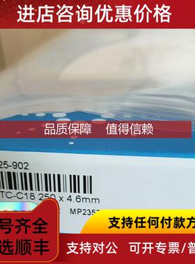 询价518925-902 安捷伦TC-C18色谱柱 4.6x25
