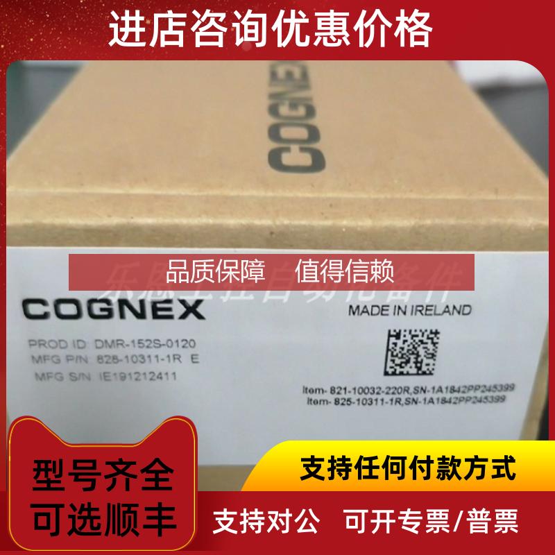 询价DM152S  康耐视COGNEX 读码器