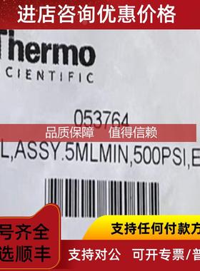 询价赛默飞离子色谱用背压管 流速5ml/min 压力500 号 053764